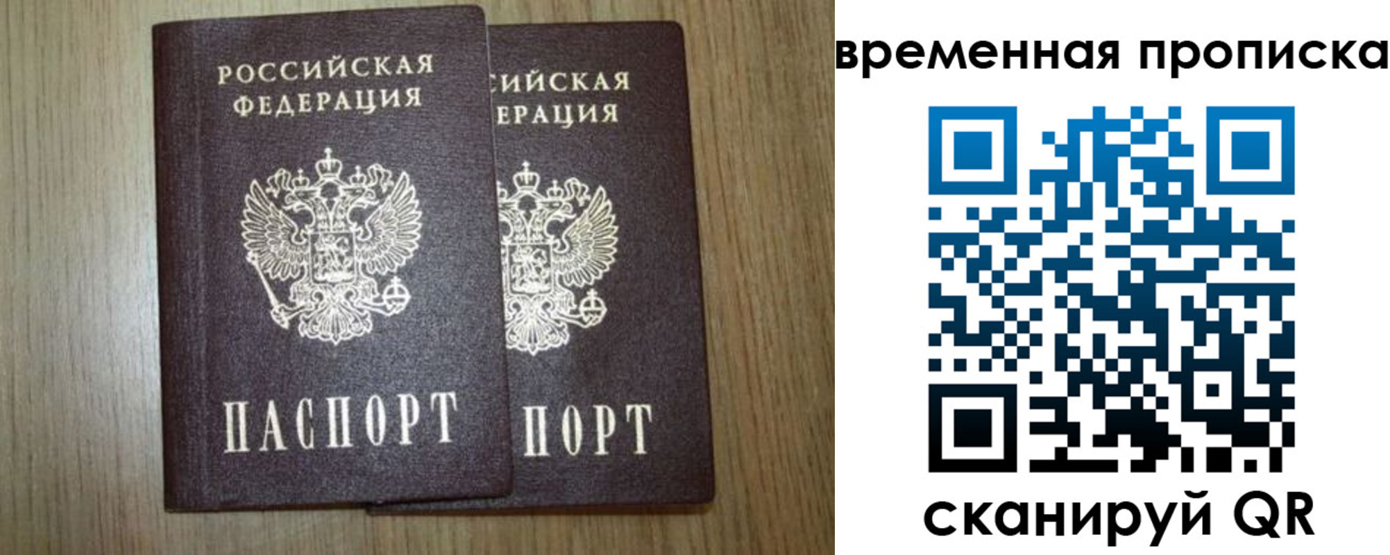 прописка от собственника в Сосногорске