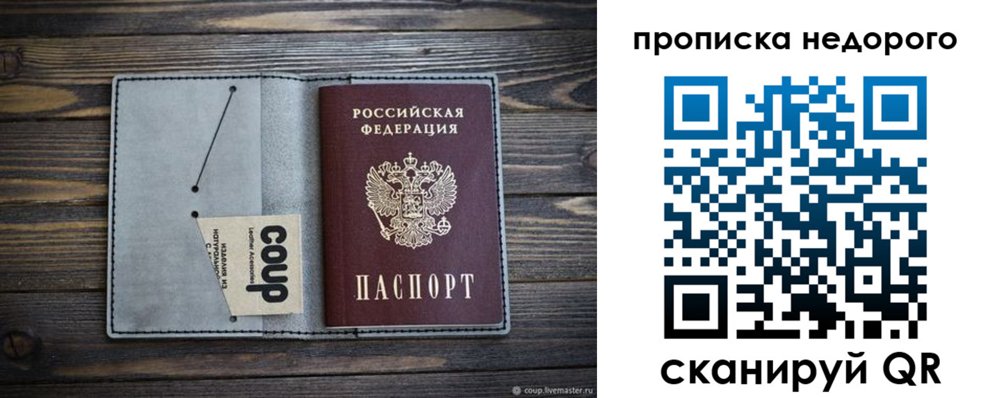 временная регистрация в Сосногорске