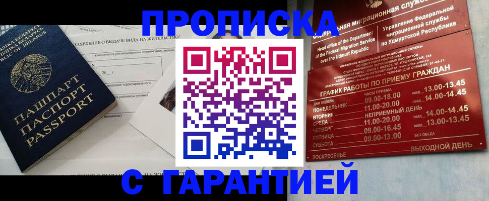 временная регистрация для всех в Сосногорске
