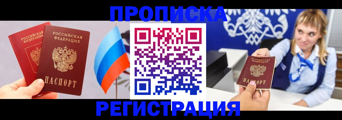 пропишу в квартире в Сосногорске