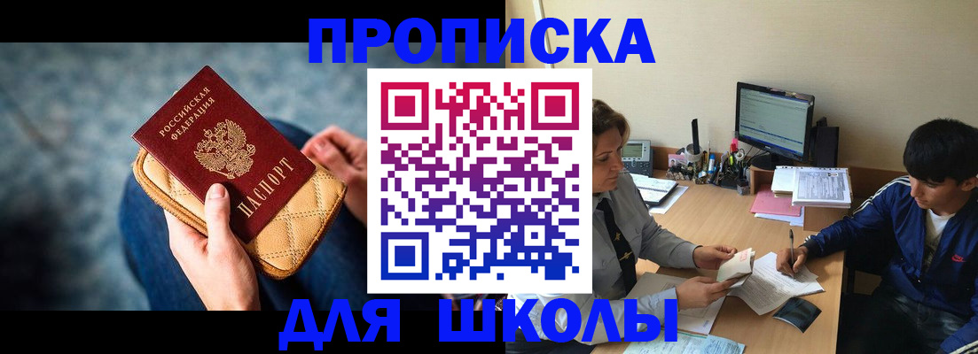 прописка для военкомата в Сосногорске