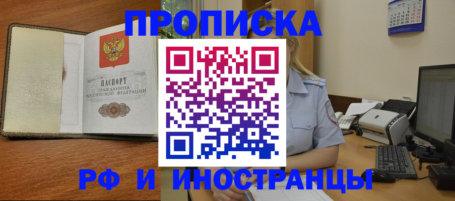 пропишу в квартире в Сосногорске