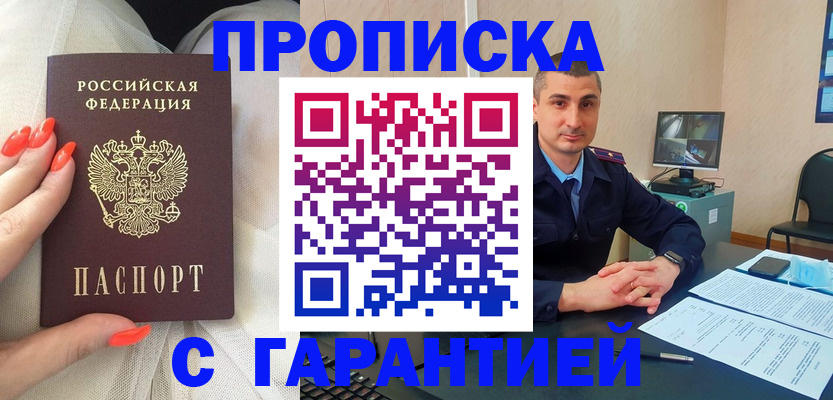 временная регистрация в Сосногорске