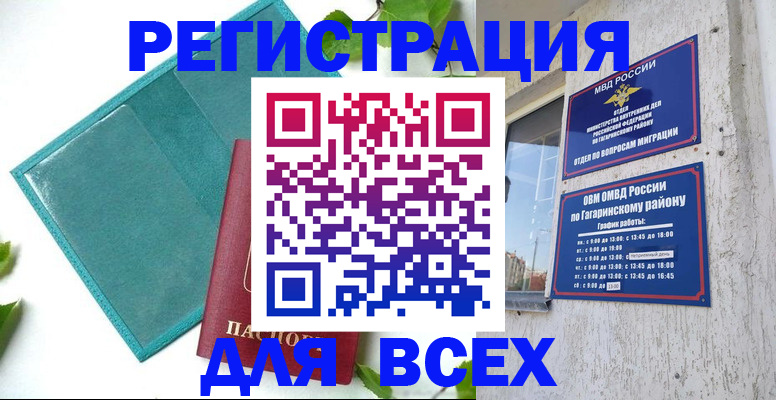 временная регистрация в квартире в Сосногорске