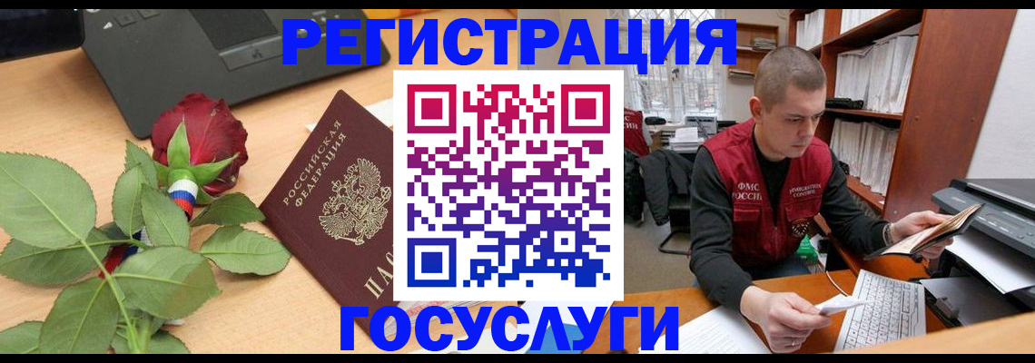 временная регистрация адрес в Сосногорске