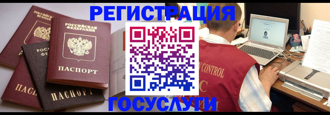 временная регистрация госуслуги в Сосногорске