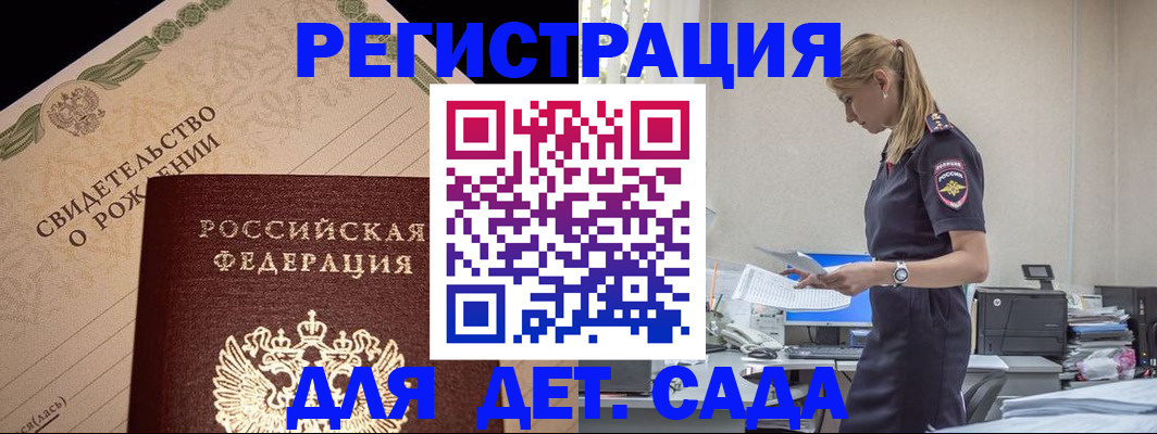 прописка штамп в Сосногорске