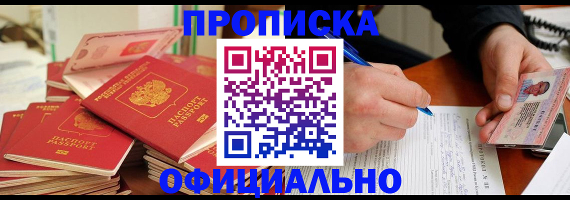временная регистрация собственник в Сосногорске
