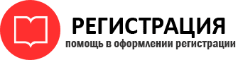 прописка в Сосногорске id90353